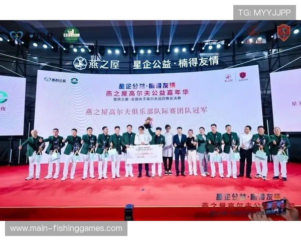 燕之屋高尔夫嘉年华晚宴设抽奖环节，球友互动气氛热烈